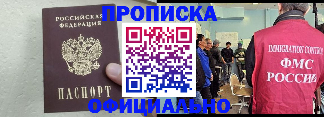 прописка в квартире в Сатке