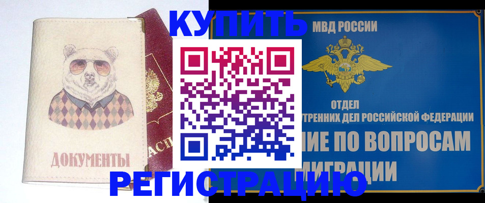 временная регистрация госуслуги в Сатке