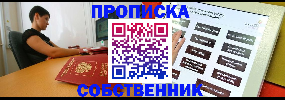 прописка для кредита в Сатке